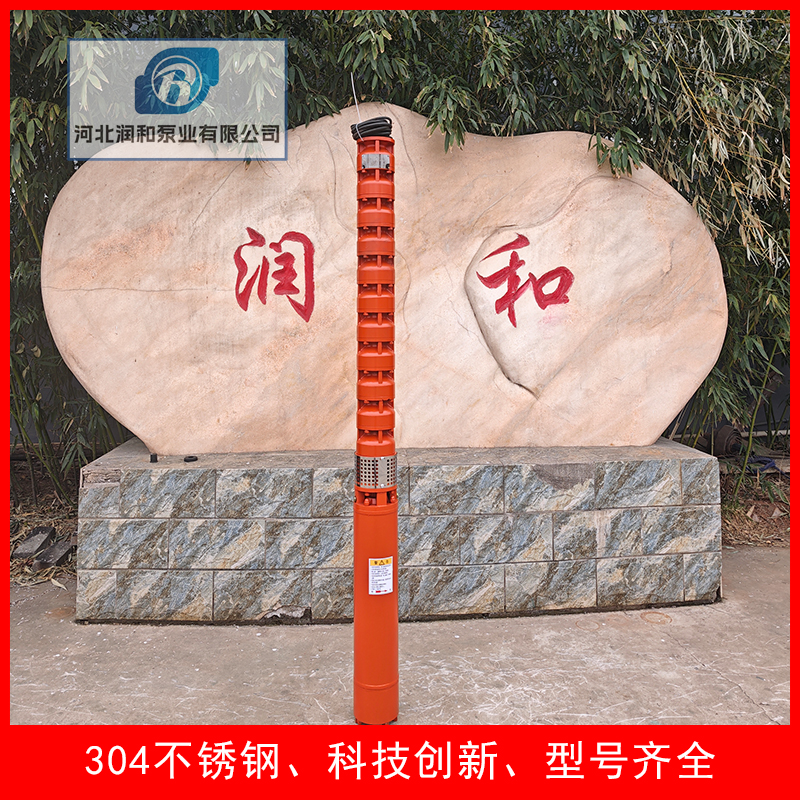 耐高温深井潜水泵充水式电机